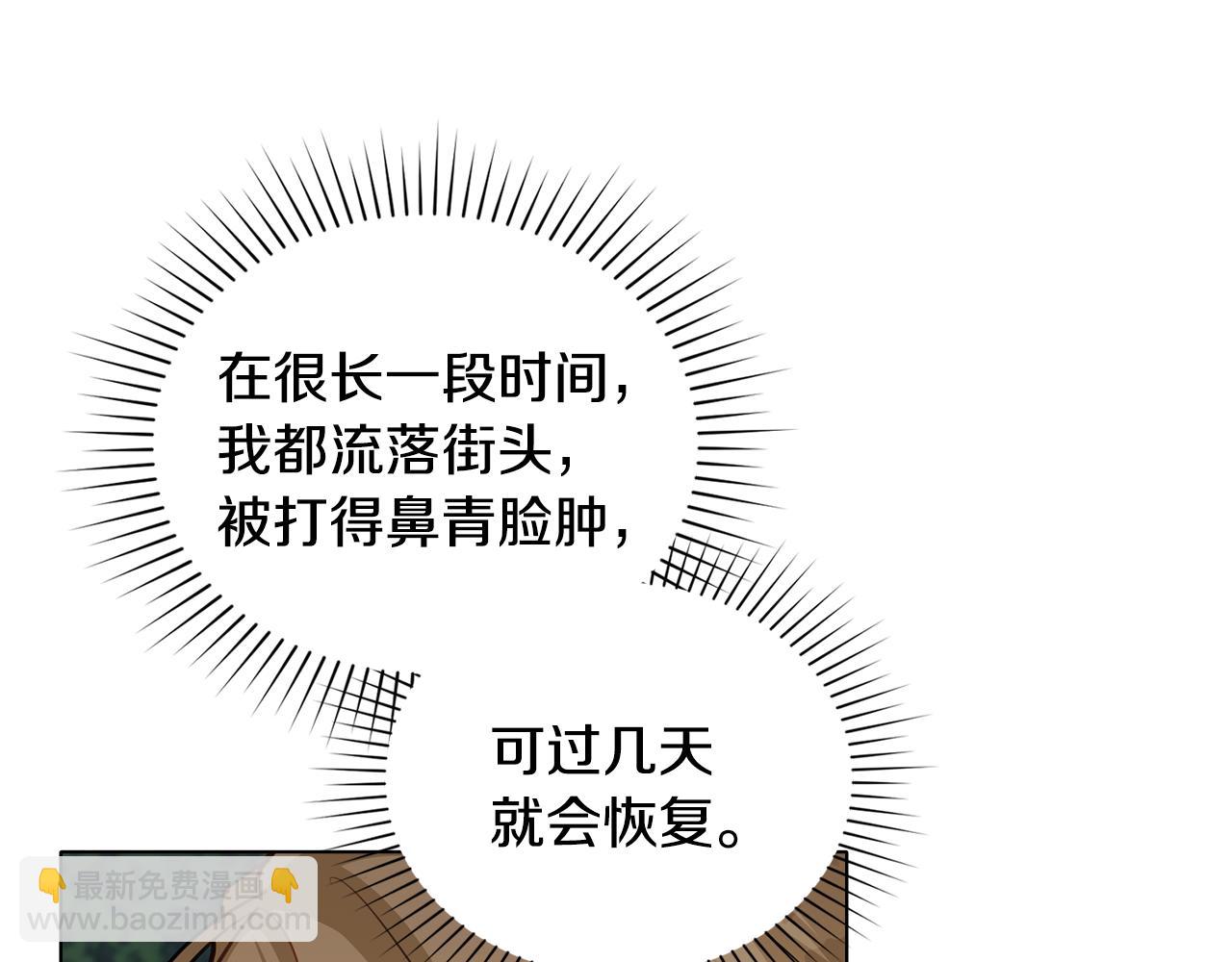 第16话 形影不离的保护33