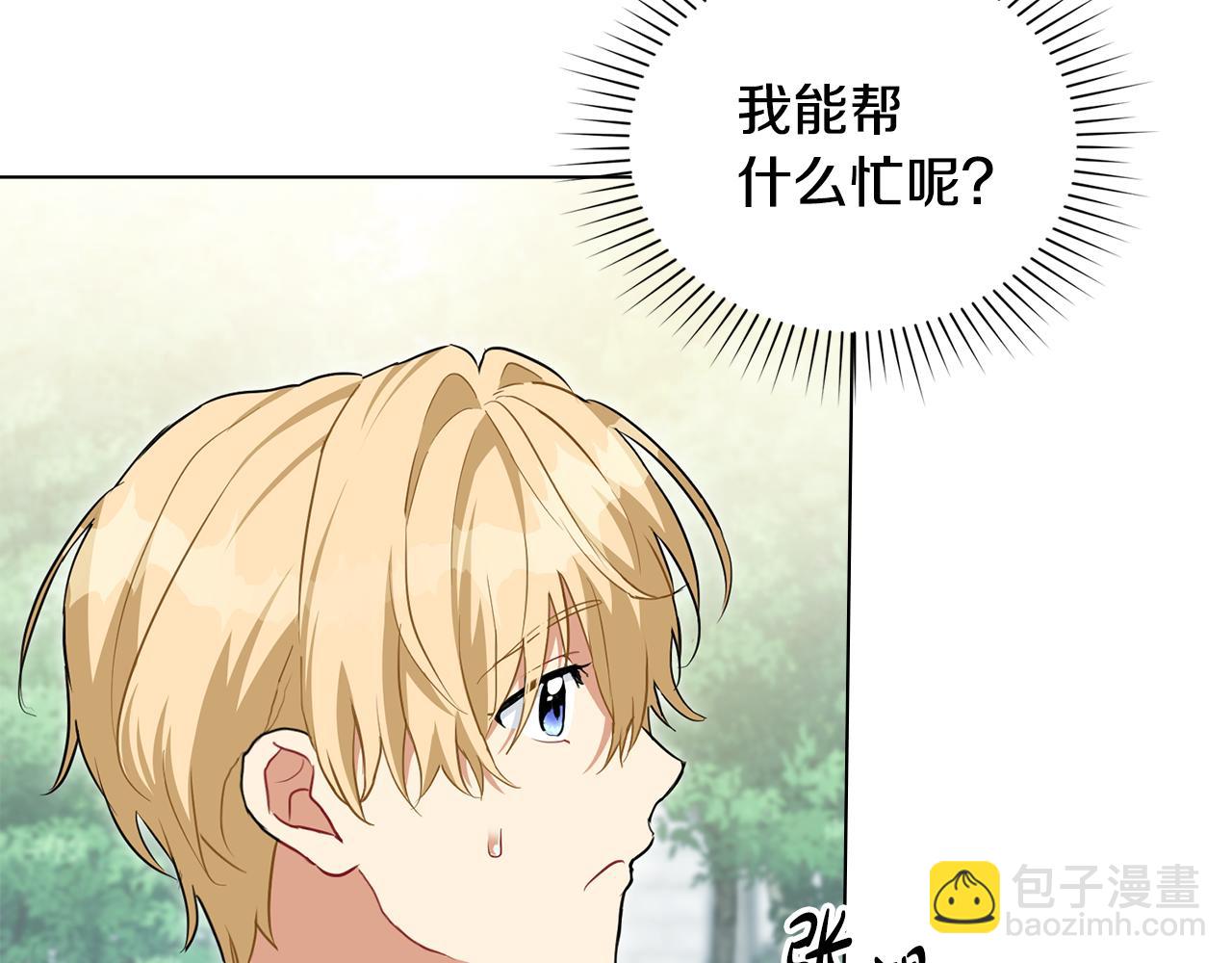 第16话 形影不离的保护4