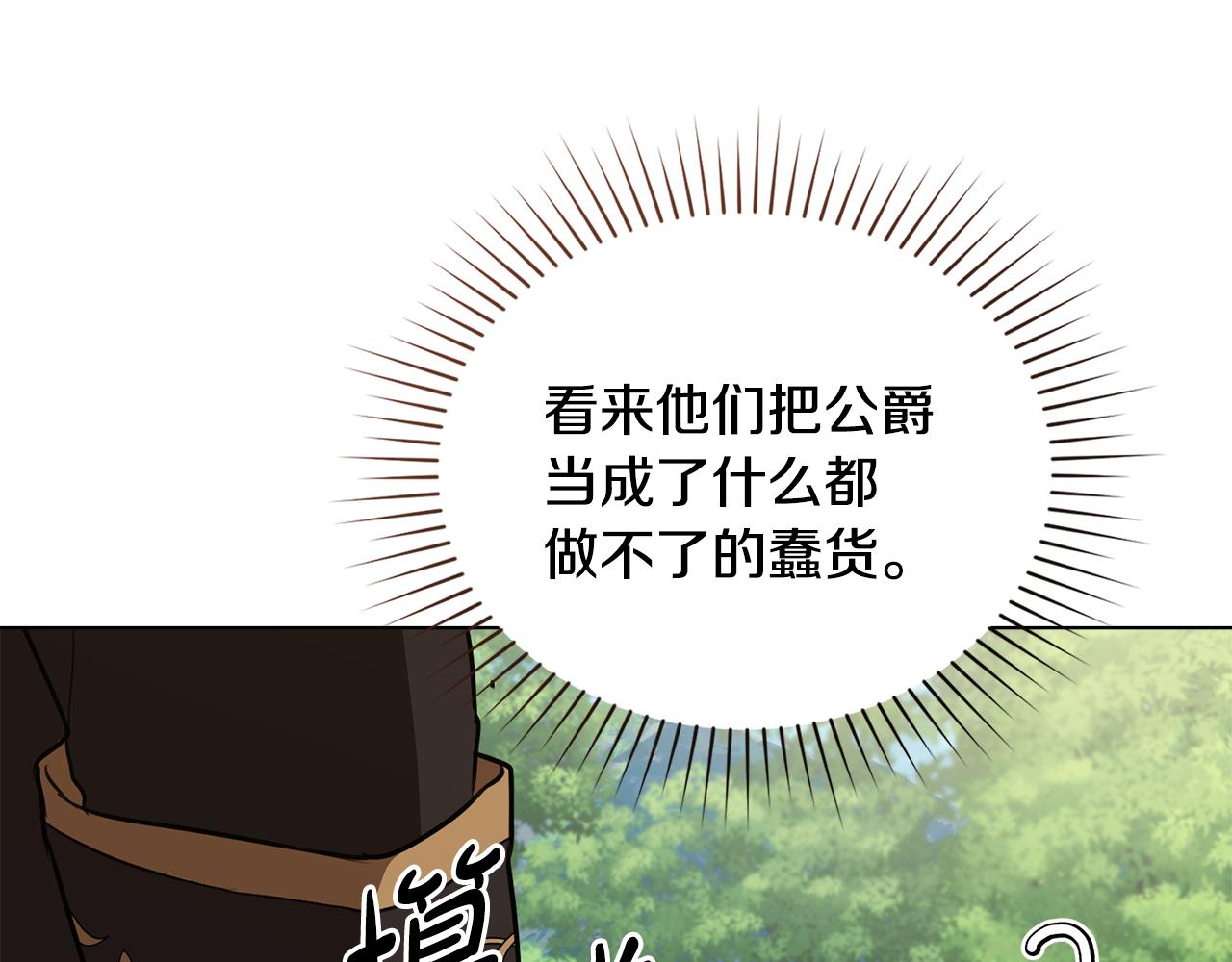 第16话 形影不离的保护55