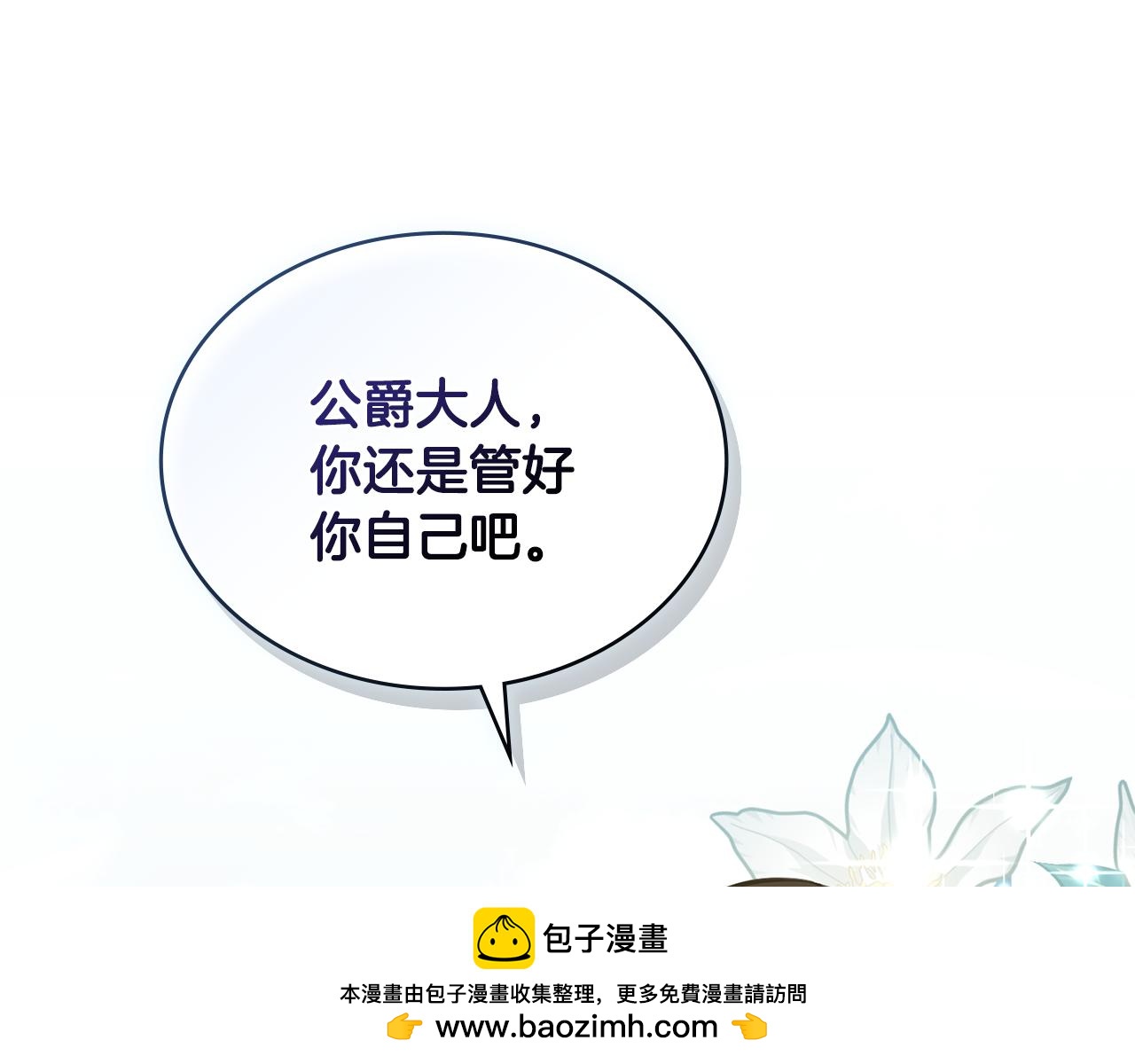 第16话 形影不离的保护74