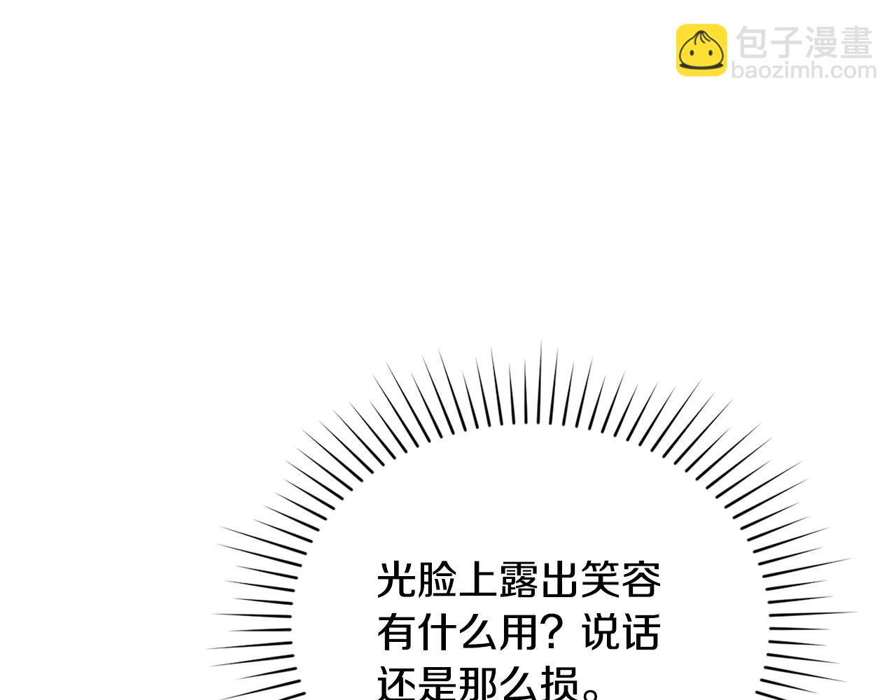 第16话 形影不离的保护77