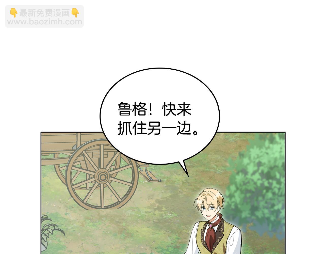 第16话 形影不离的保护8