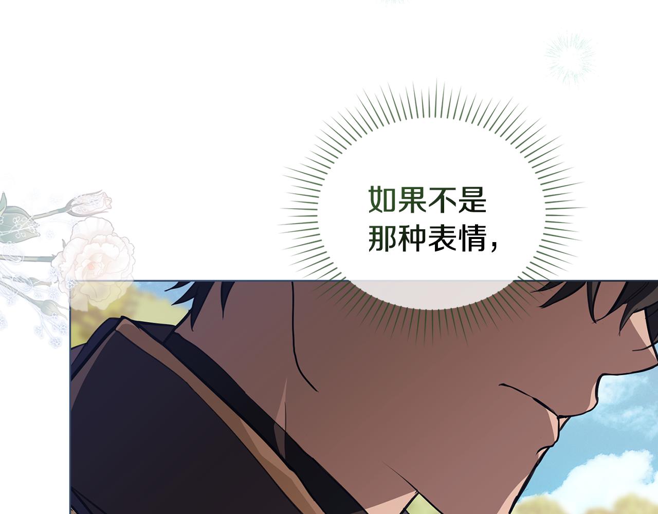 第16话 形影不离的保护82