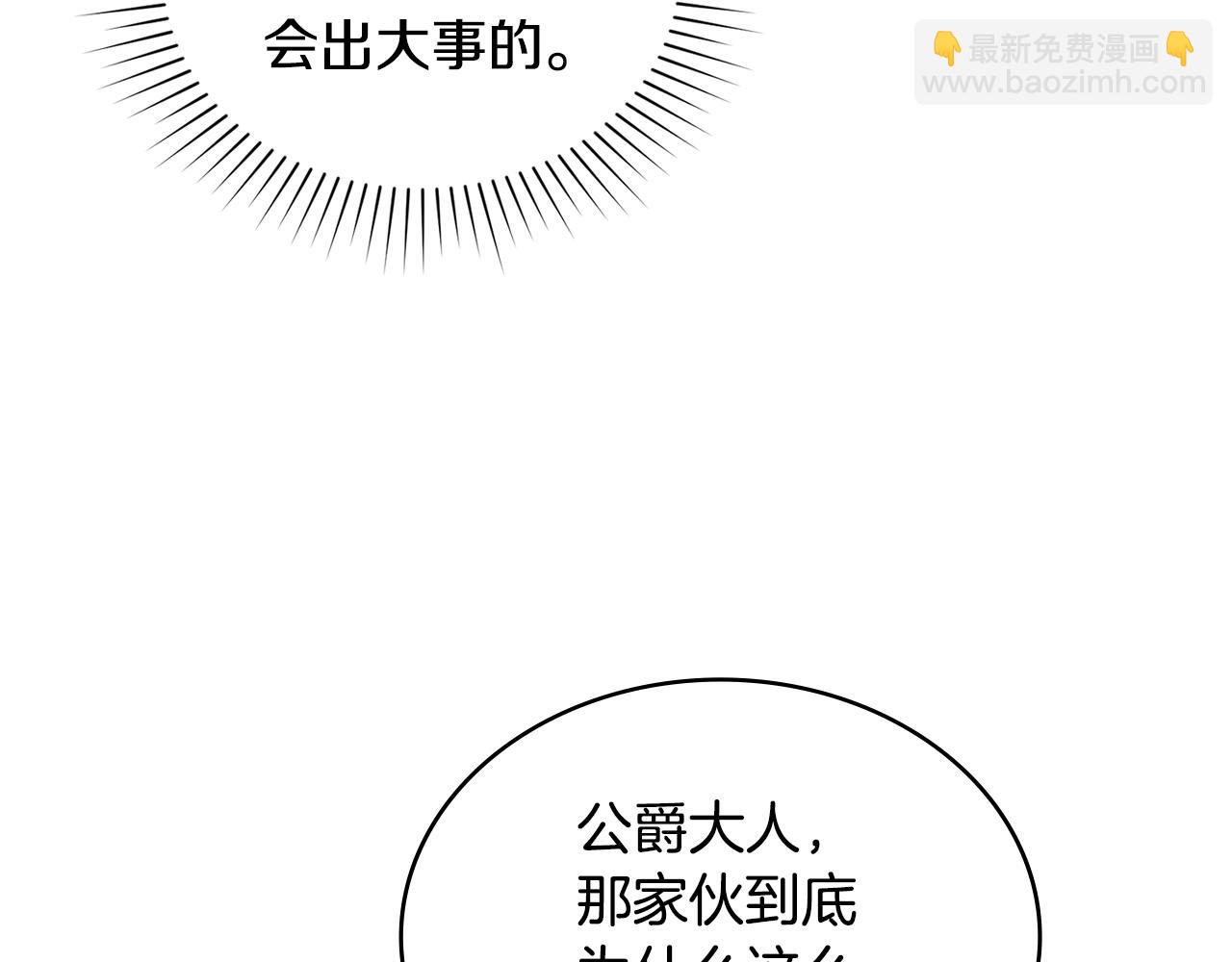 第16话 形影不离的保护94