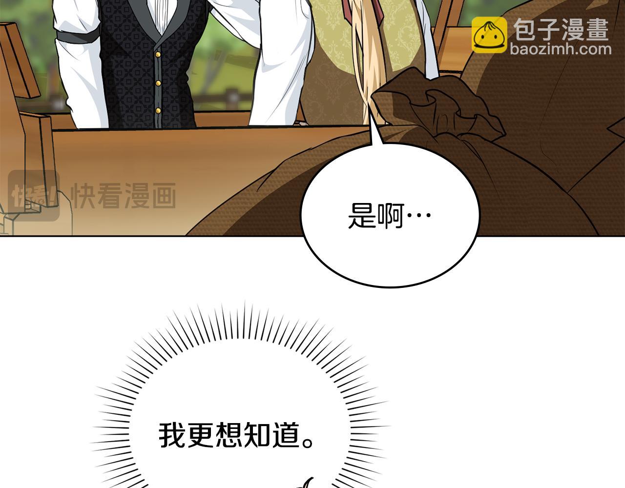 第16话 形影不离的保护96