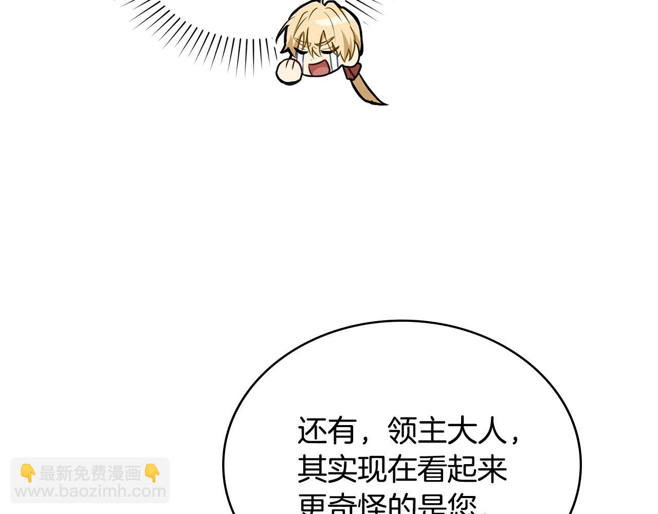 第16话 形影不离的保护97