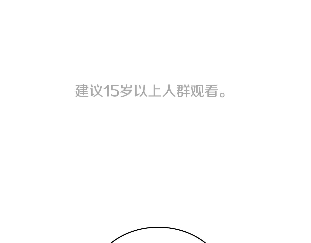 第17话 暗戳戳互不相让0