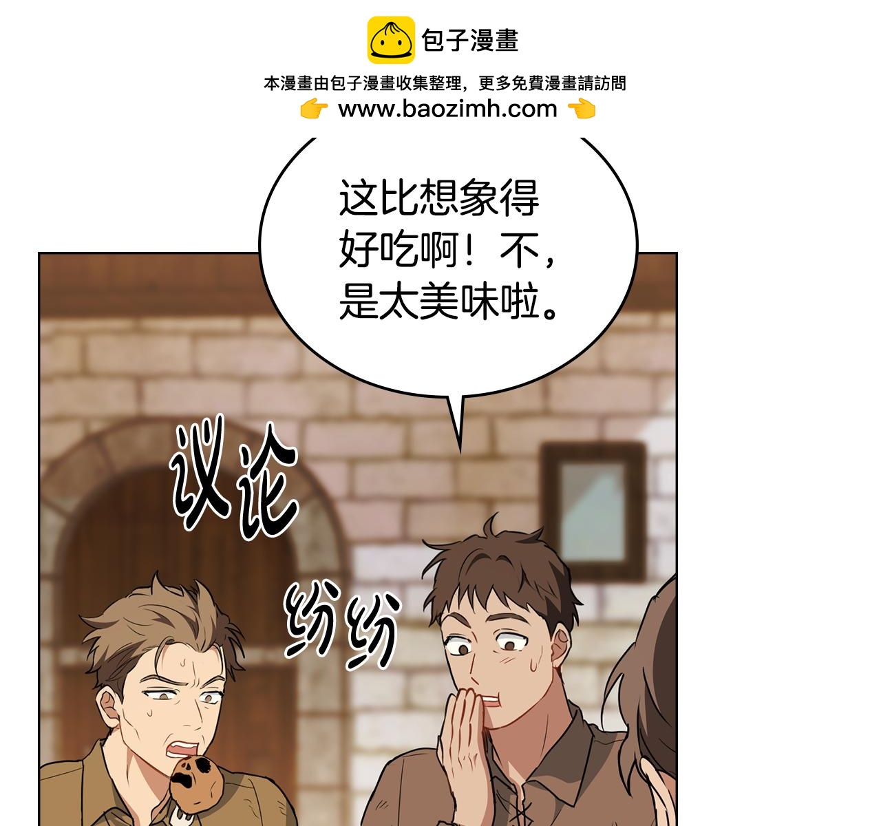 第17话 暗戳戳互不相让1