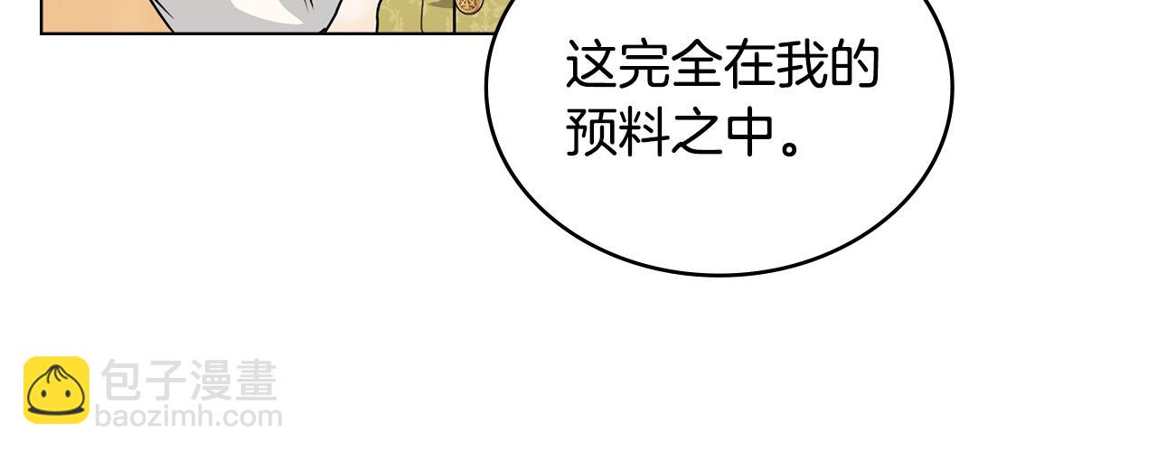 第17话 暗戳戳互不相让10