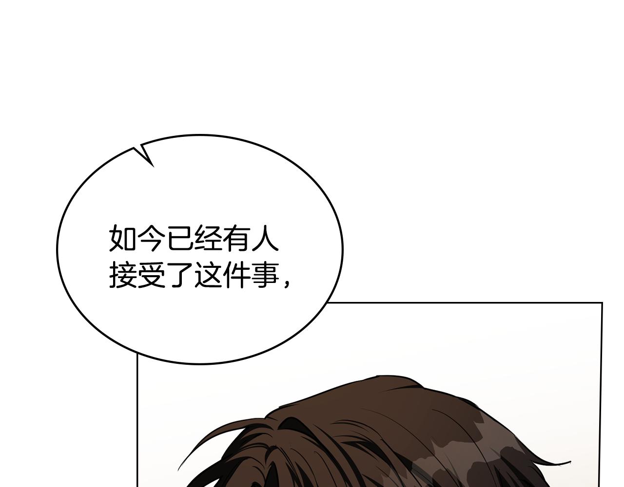 第17话 暗戳戳互不相让11