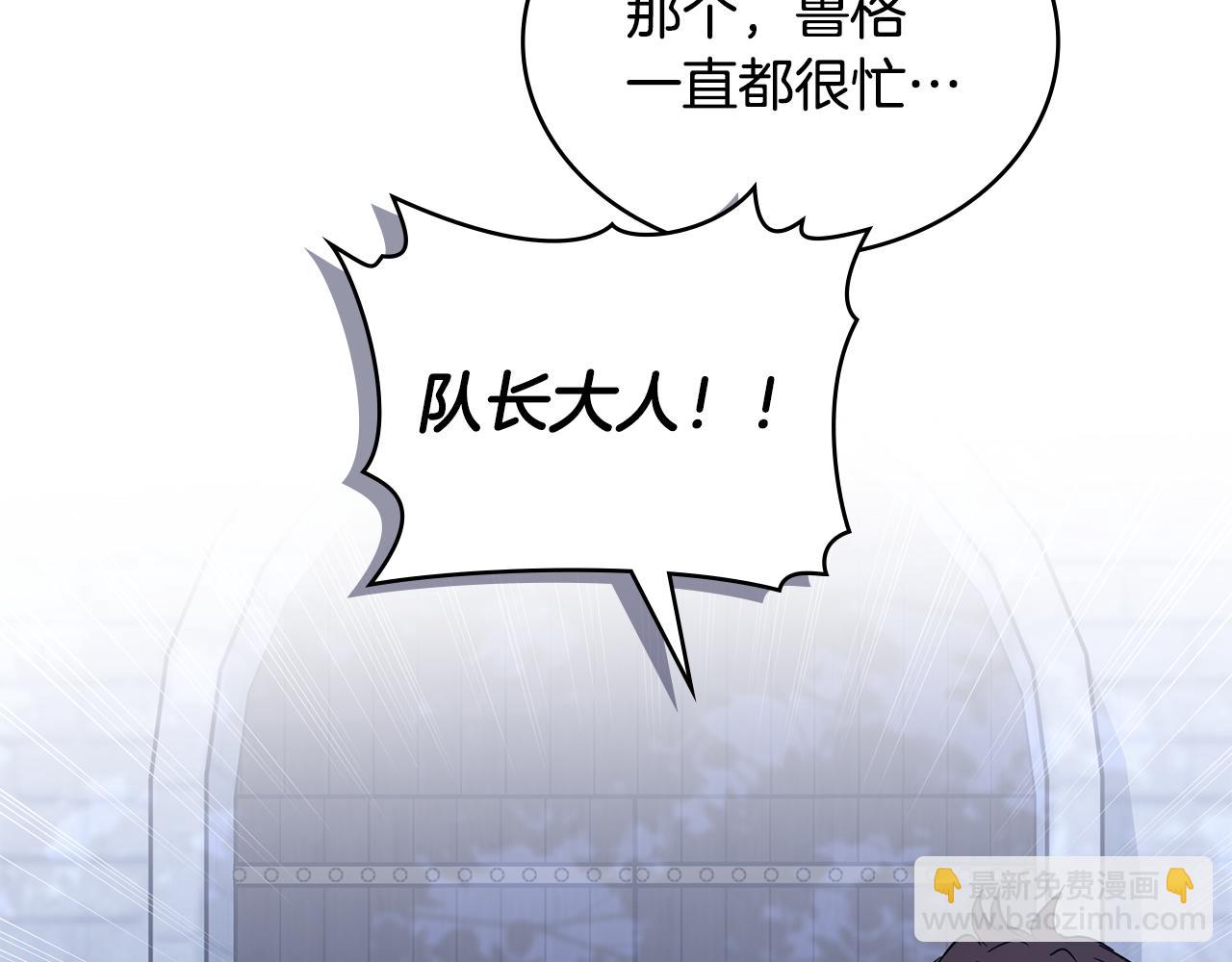第17话 暗戳戳互不相让110