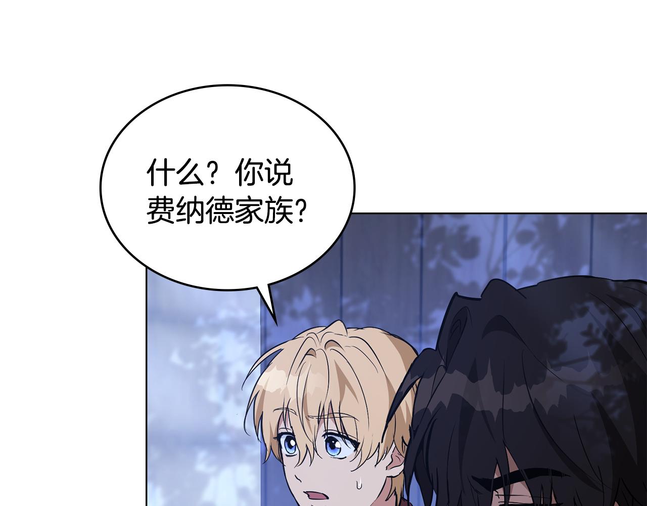 第17话 暗戳戳互不相让115