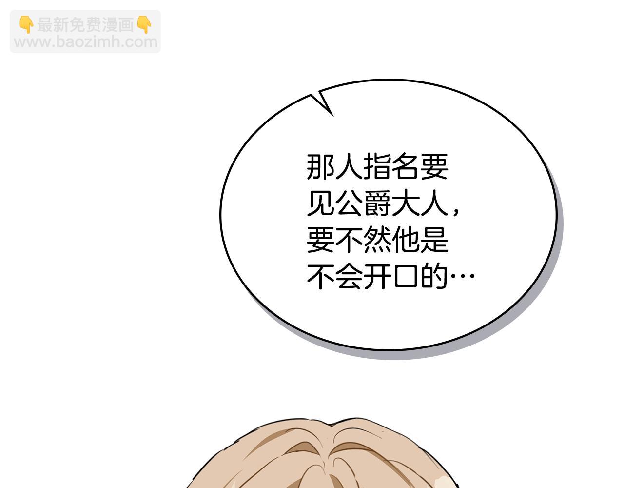 第17话 暗戳戳互不相让119