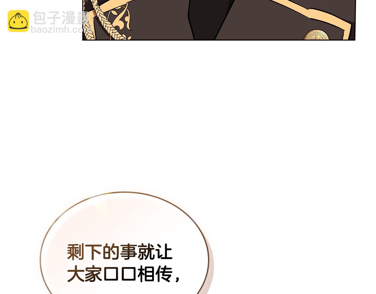 第17话 暗戳戳互不相让13