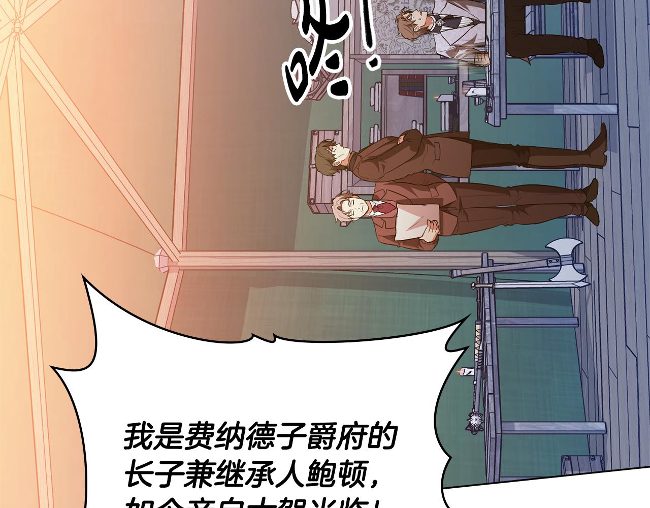 第17话 暗戳戳互不相让130