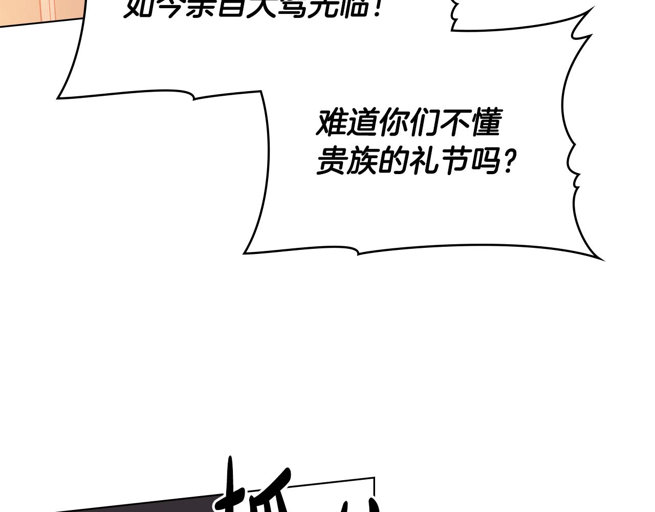 第17话 暗戳戳互不相让131