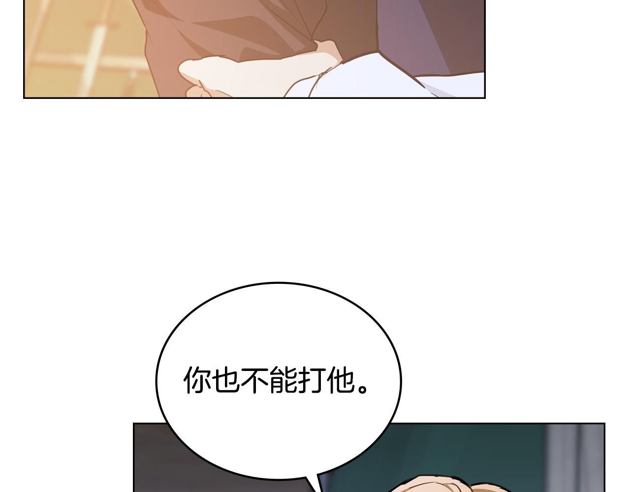 第17话 暗戳戳互不相让138