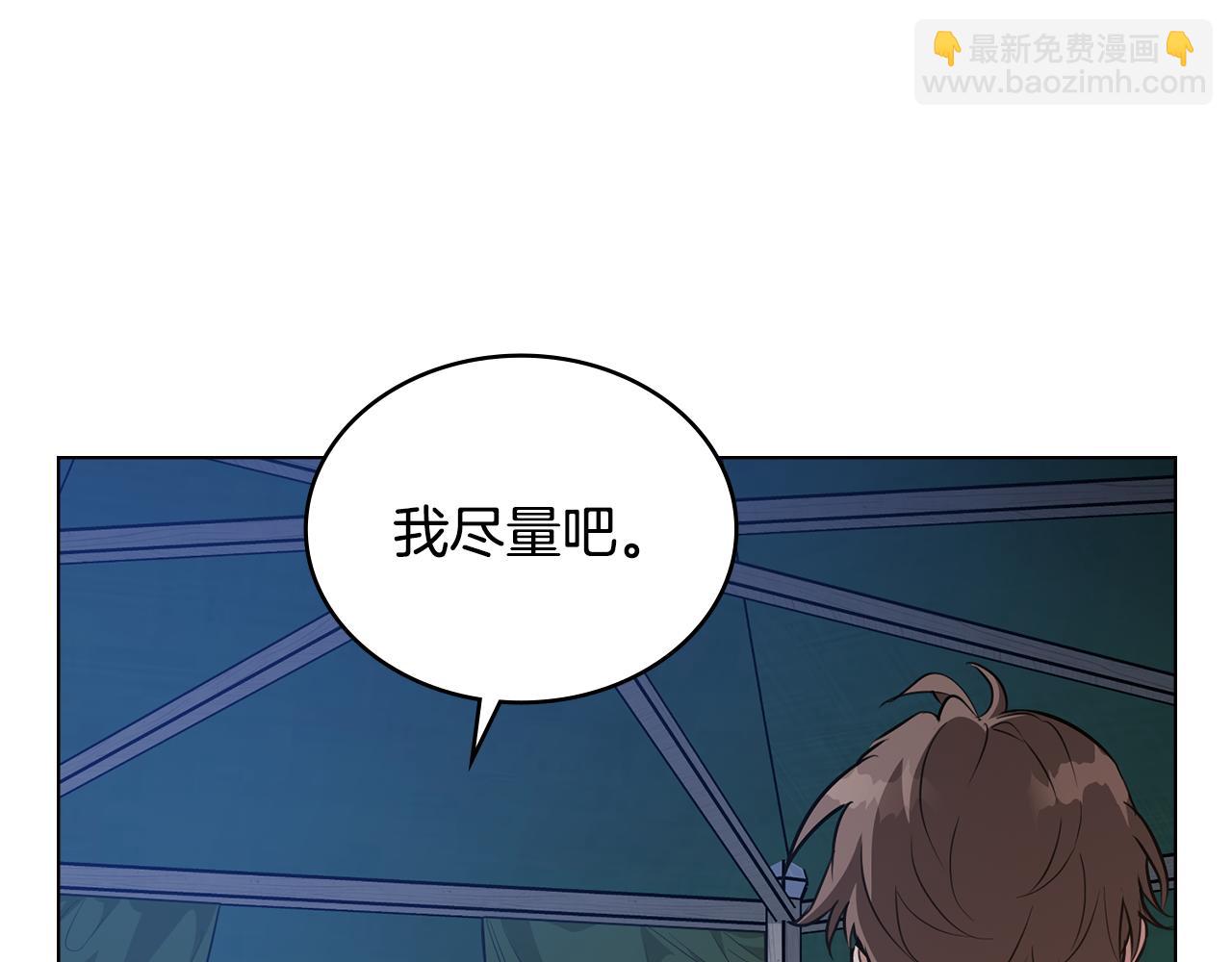第17话 暗戳戳互不相让143
