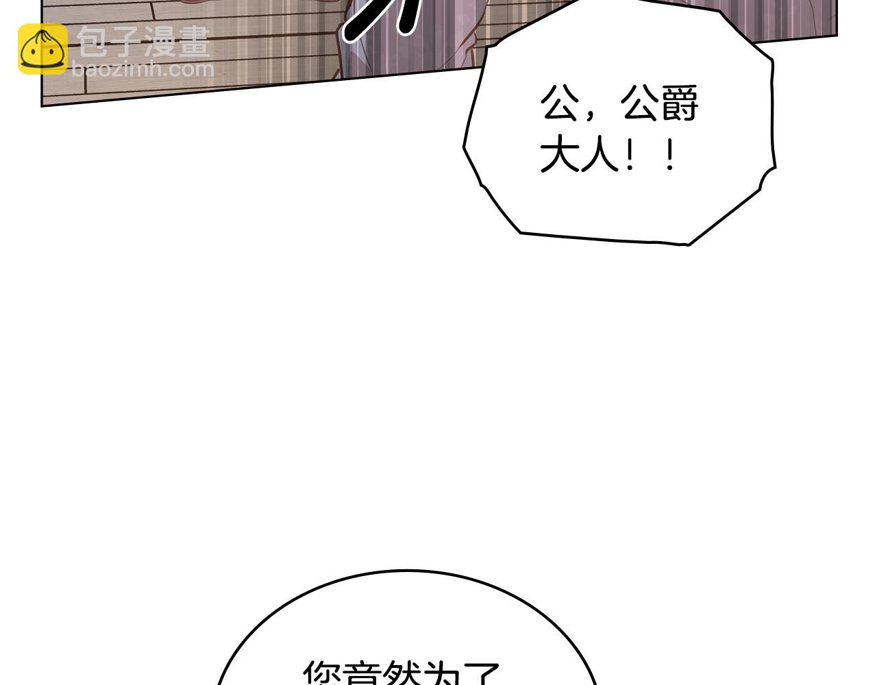 第17话 暗戳戳互不相让145