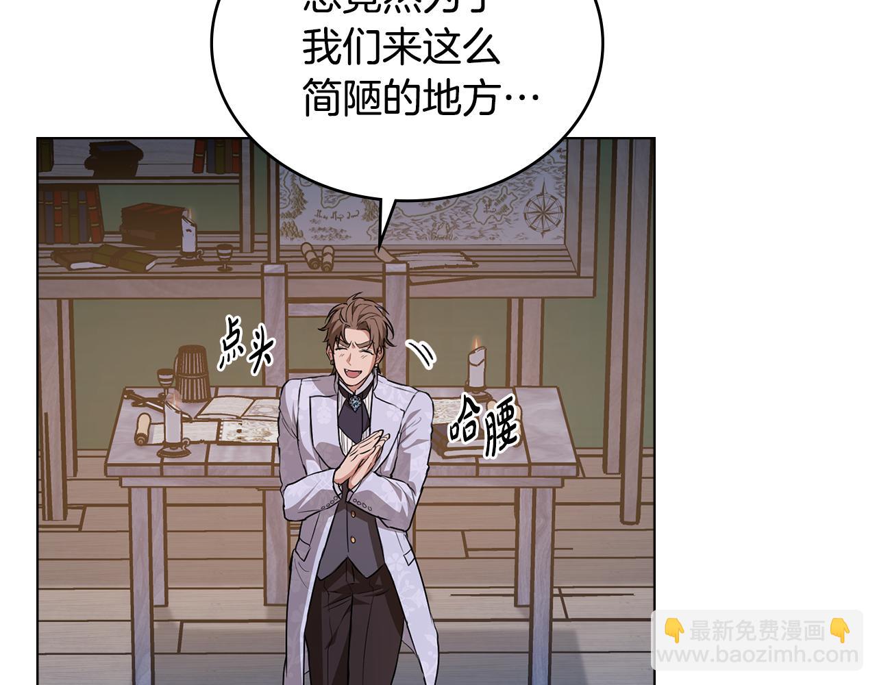 第17话 暗戳戳互不相让146