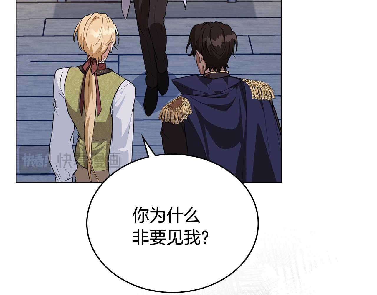 第17话 暗戳戳互不相让147