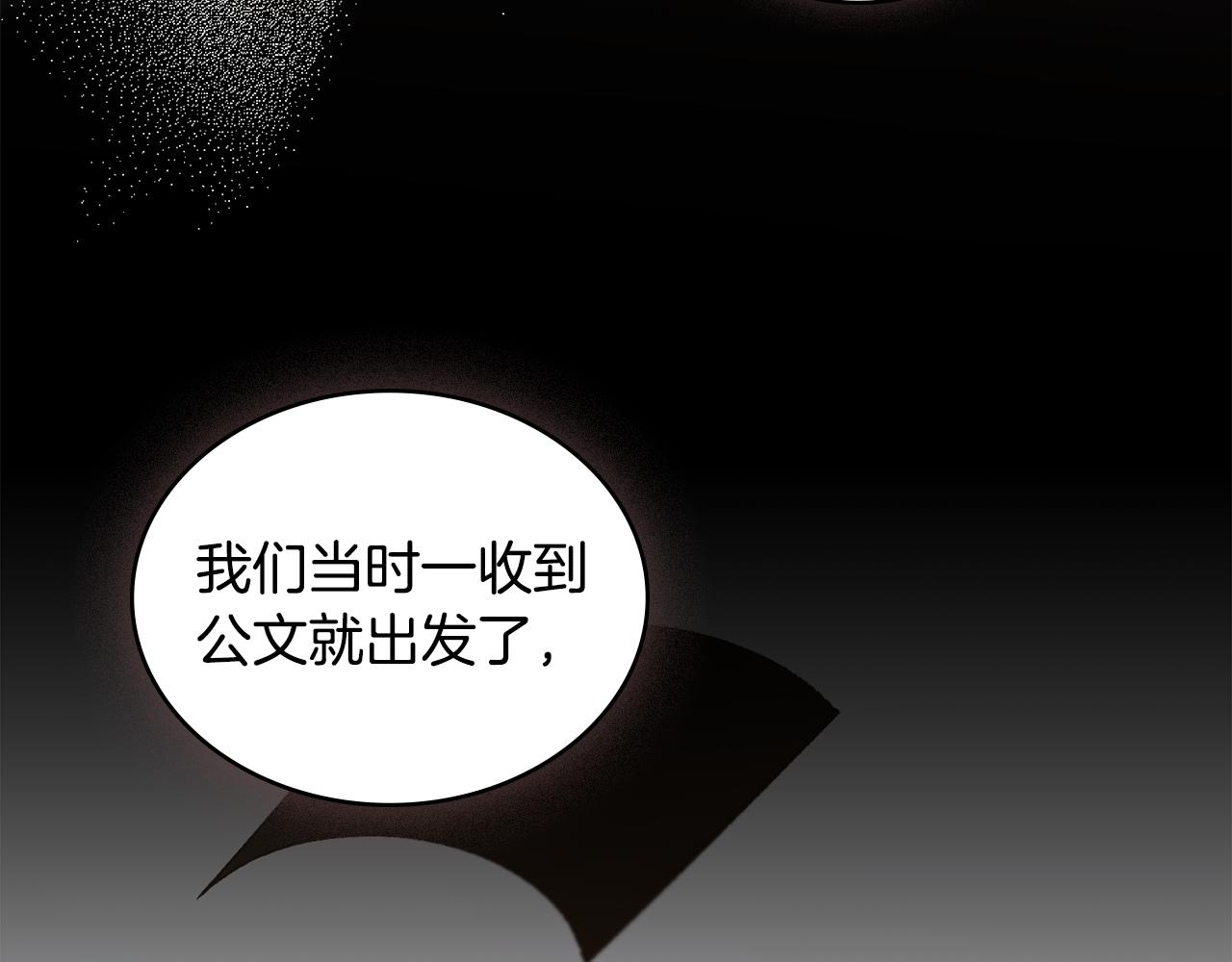 第17话 暗戳戳互不相让149