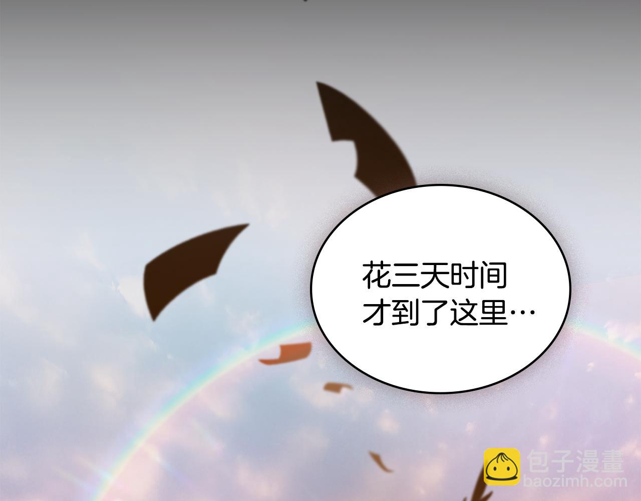 第17话 暗戳戳互不相让150