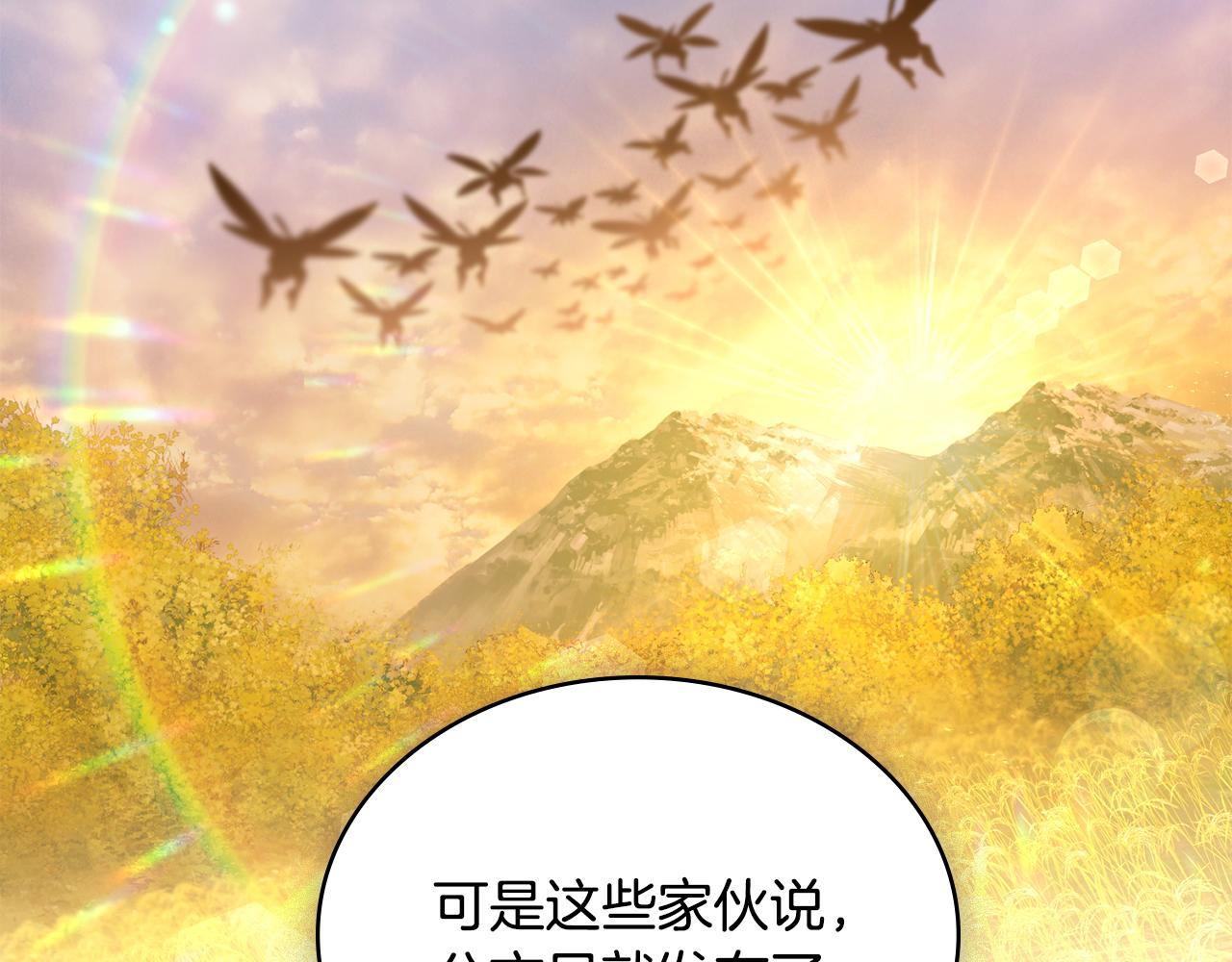 第17话 暗戳戳互不相让151