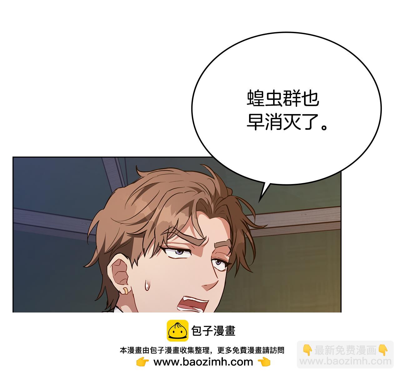 第17话 暗戳戳互不相让153