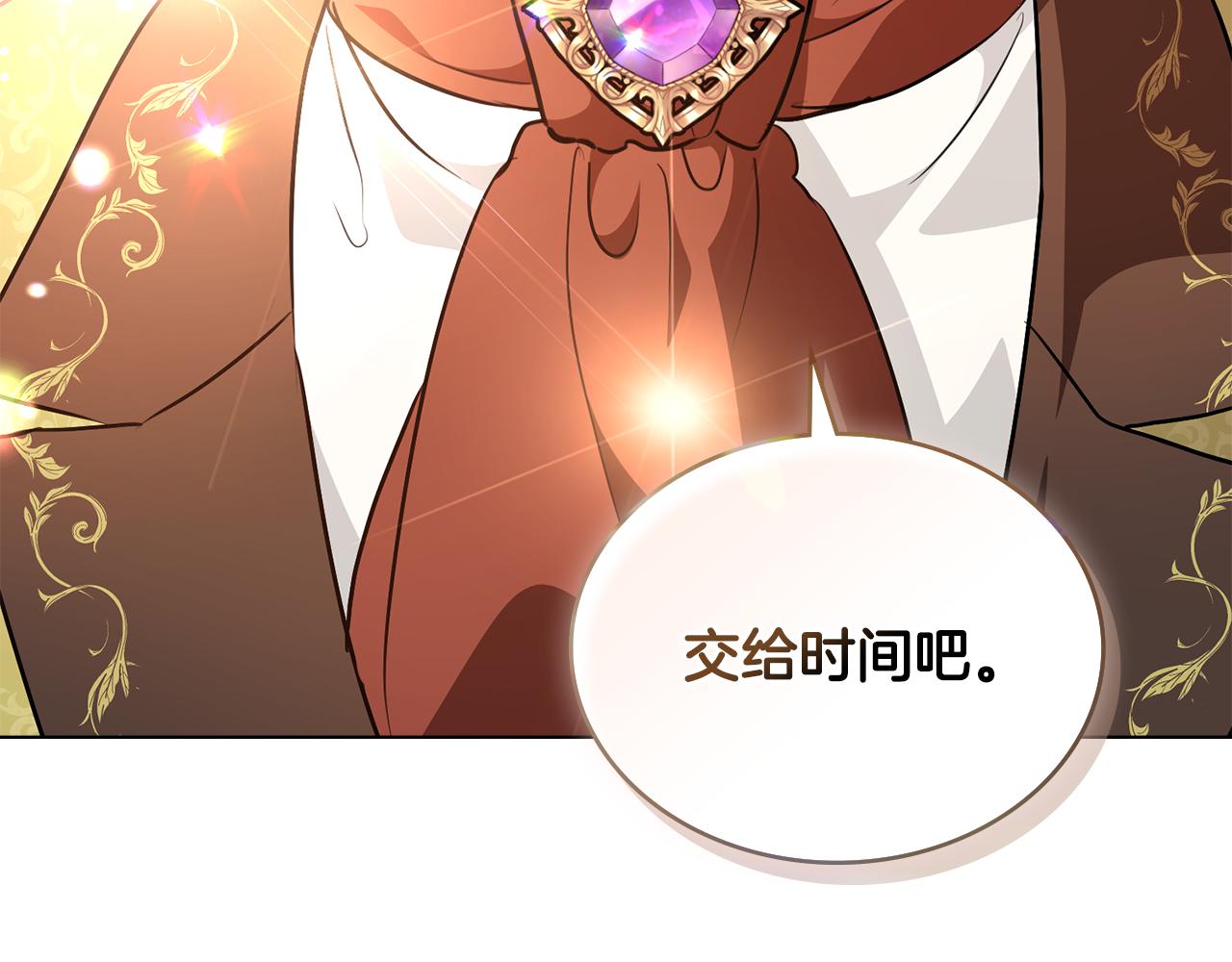 第17话 暗戳戳互不相让16