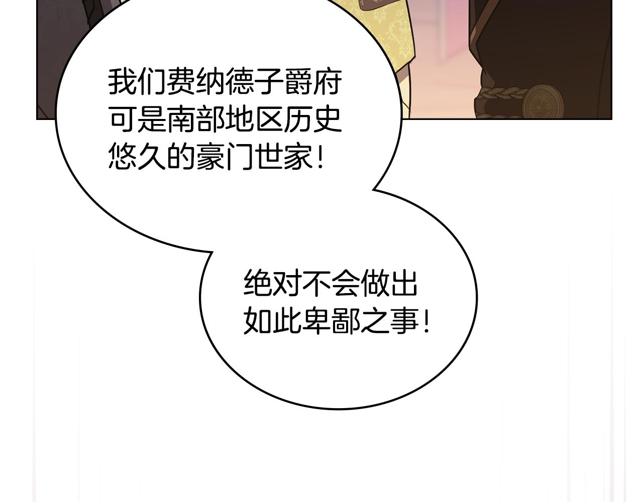 第17话 暗戳戳互不相让163