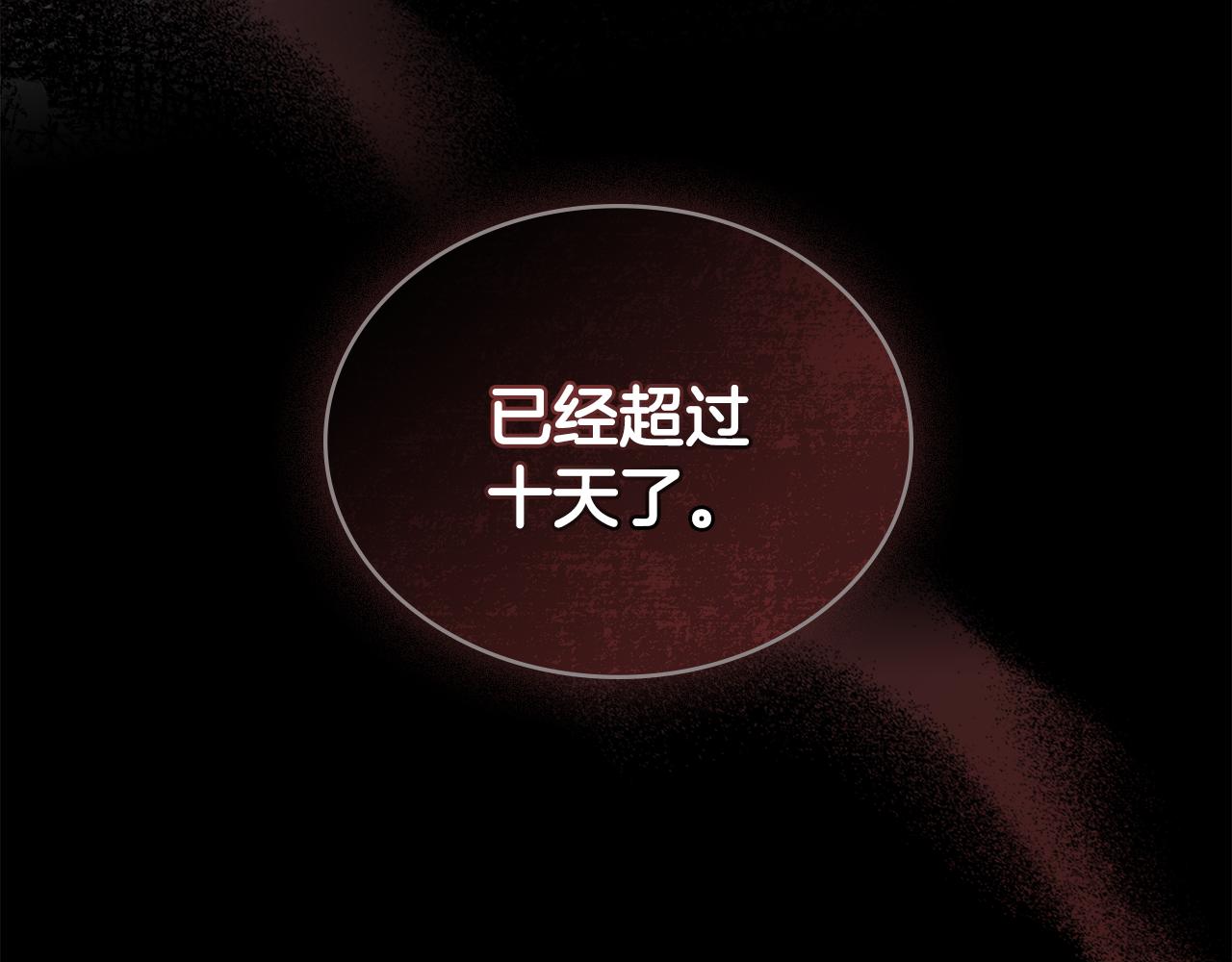 第17话 暗戳戳互不相让173