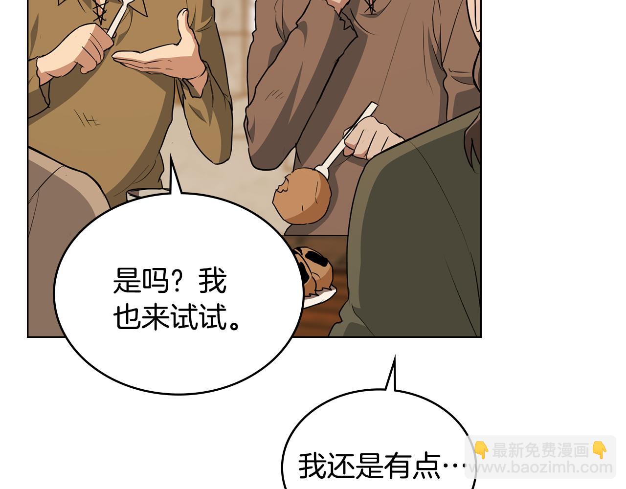 第17话 暗戳戳互不相让2