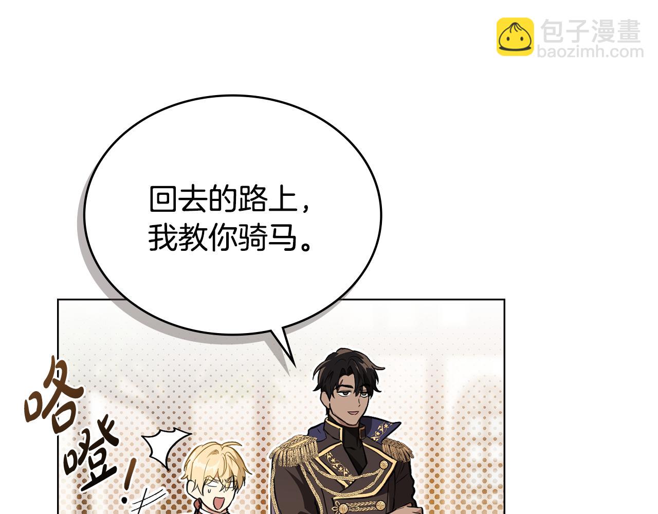 第17话 暗戳戳互不相让20