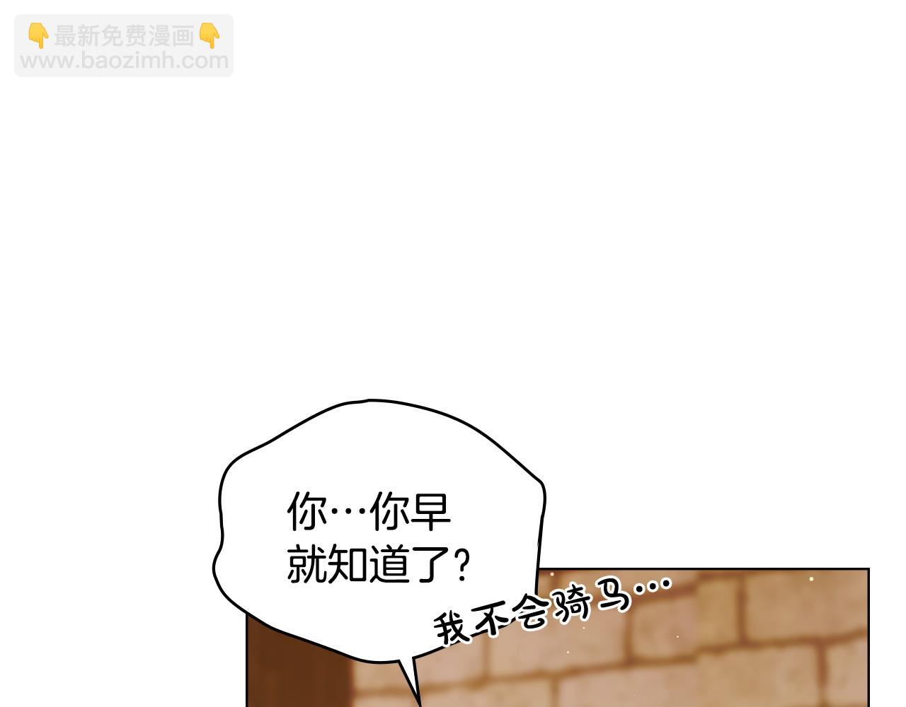 第17话 暗戳戳互不相让22