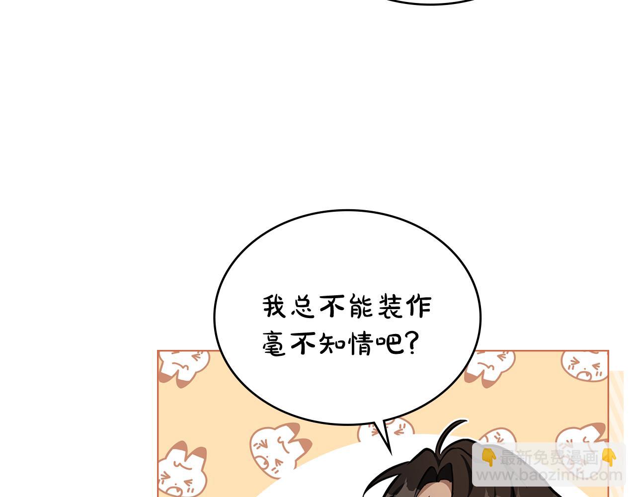 第17话 暗戳戳互不相让27