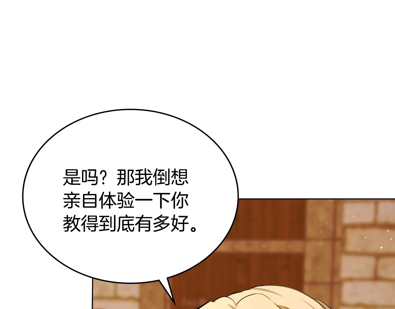 第17话 暗戳戳互不相让29