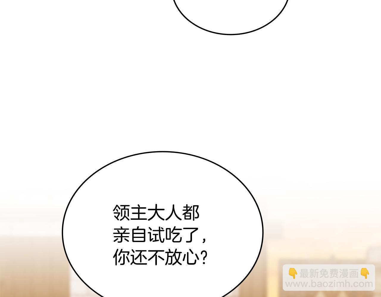 第17话 暗戳戳互不相让3