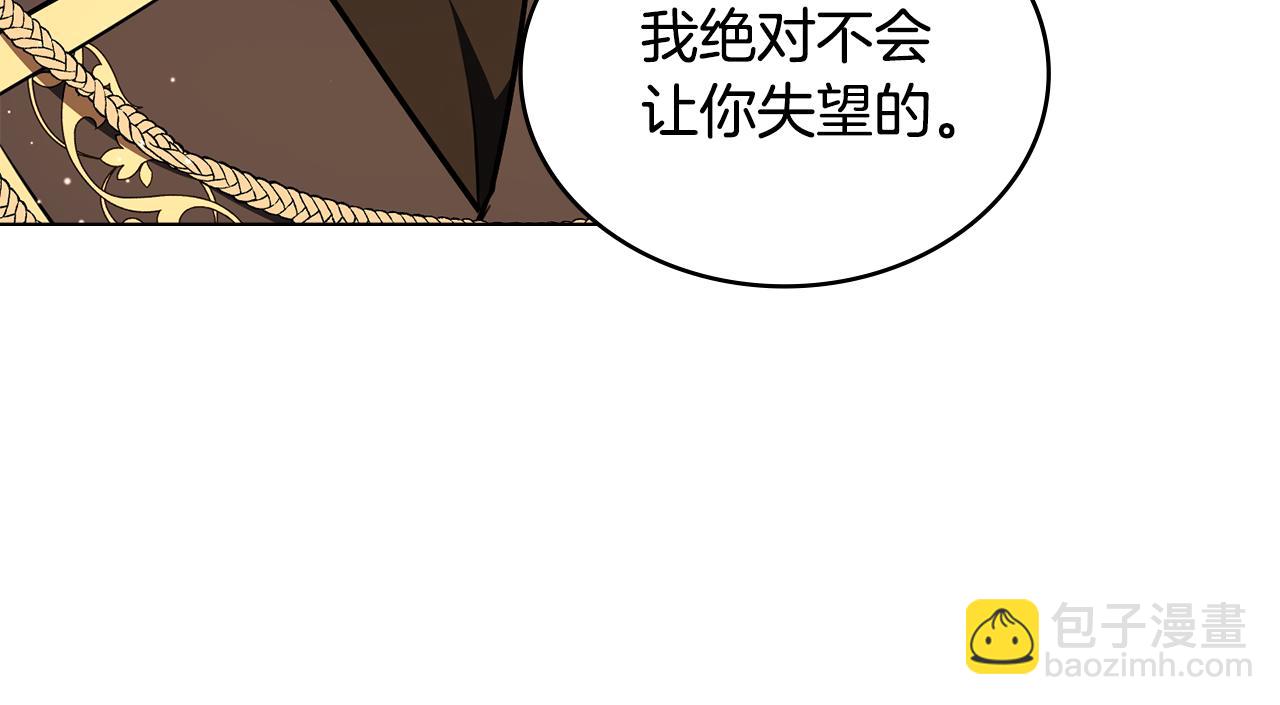 第17话 暗戳戳互不相让33