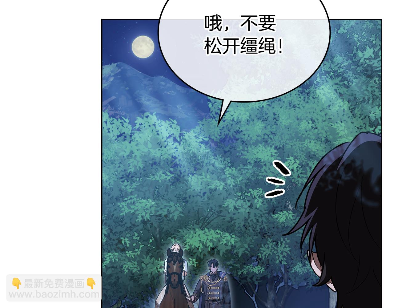 第17话 暗戳戳互不相让44