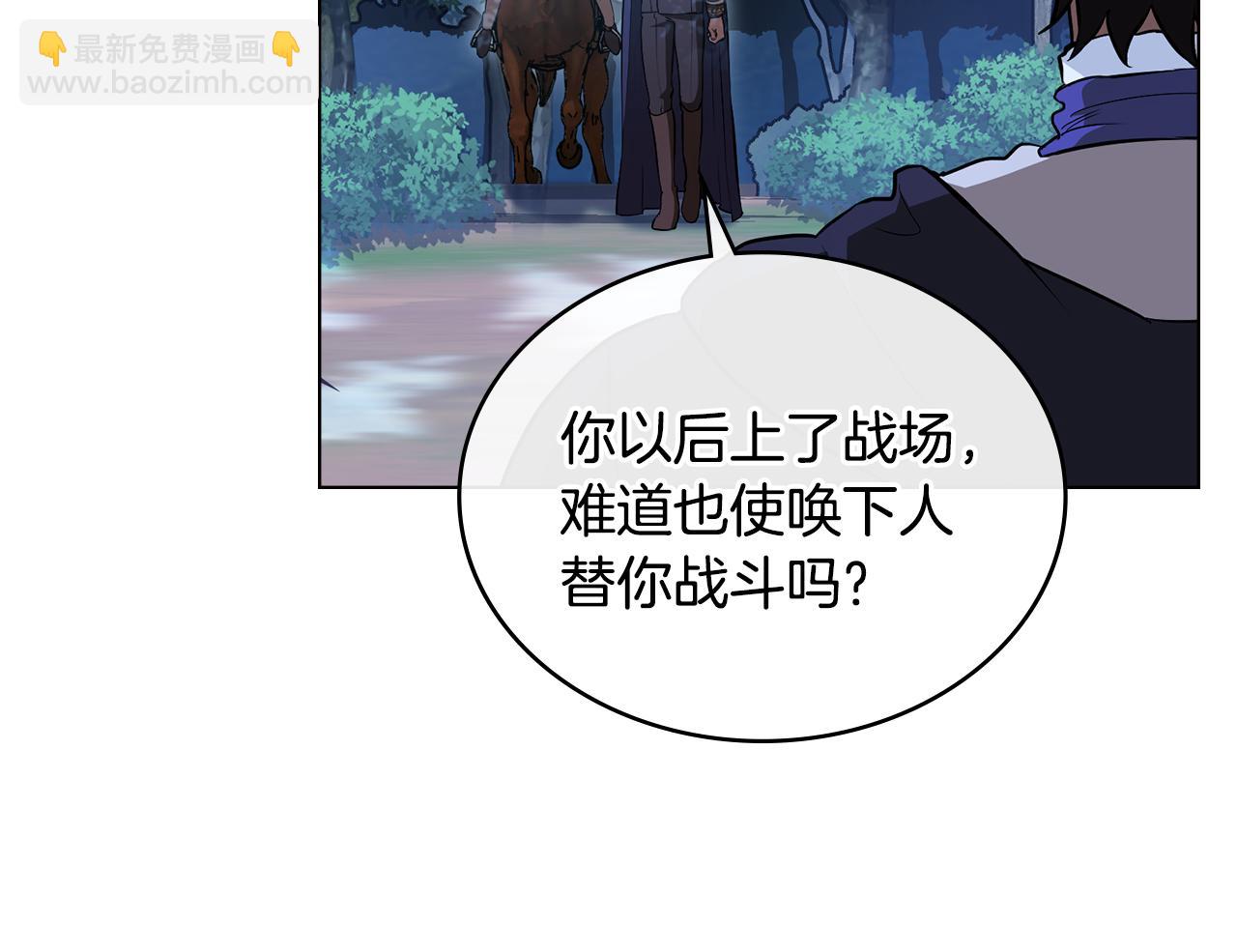 第17话 暗戳戳互不相让45
