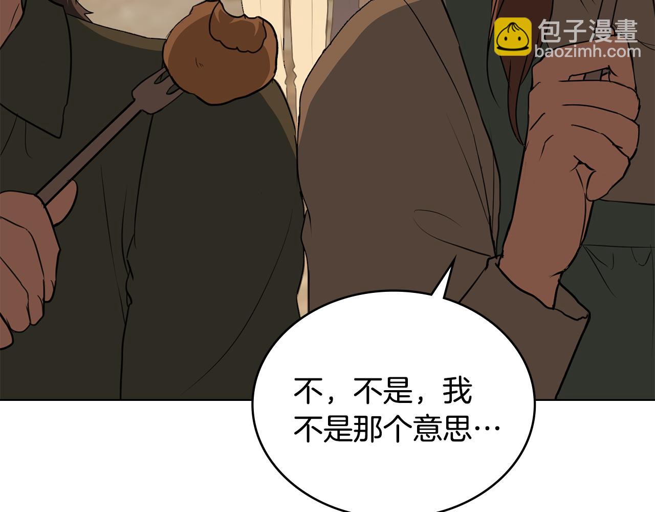 第17话 暗戳戳互不相让5