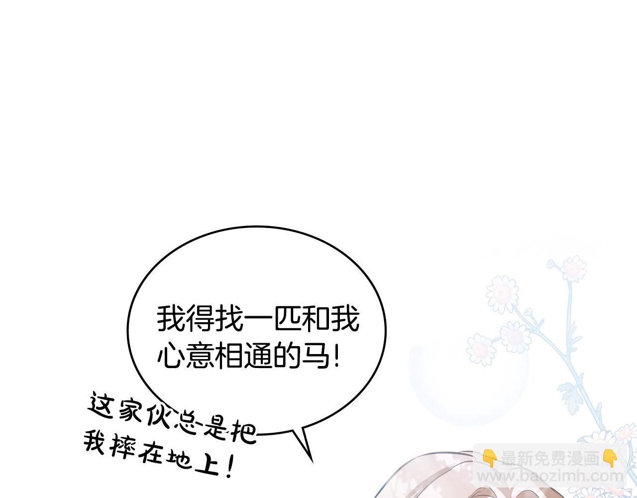 第17话 暗戳戳互不相让50