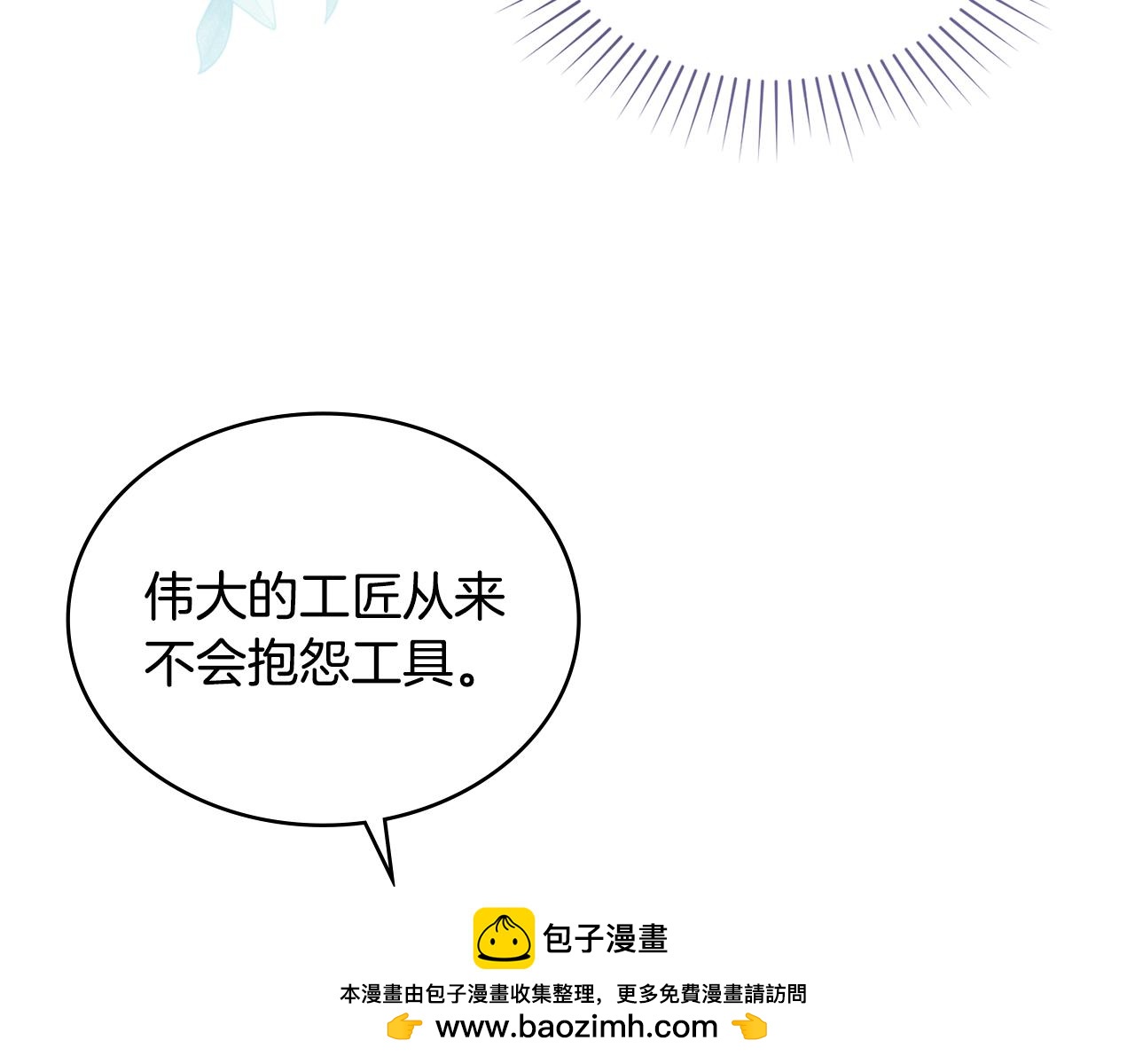 第17话 暗戳戳互不相让53