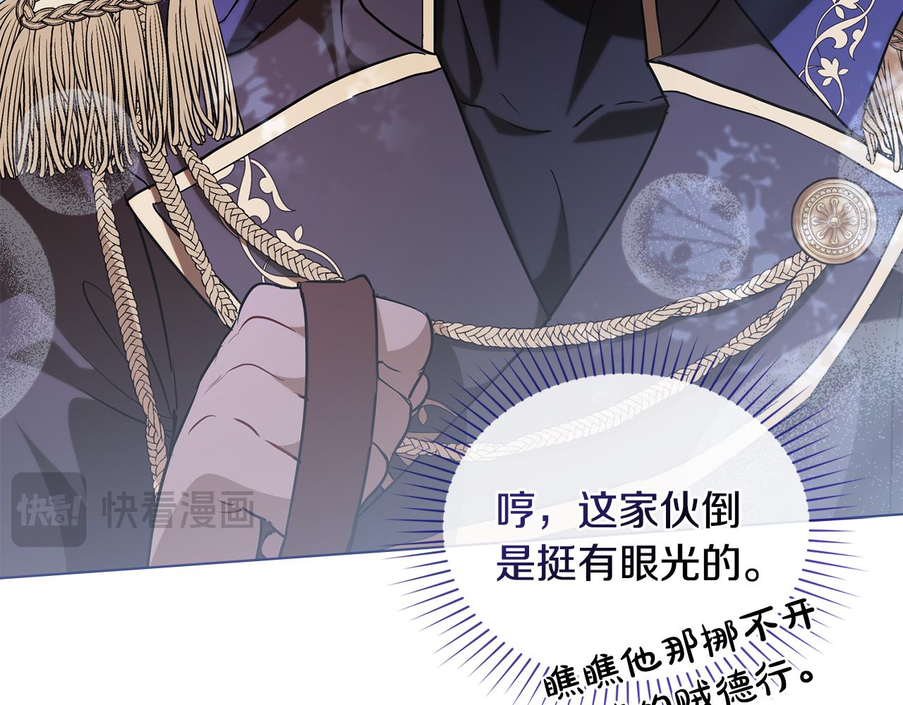 第17话 暗戳戳互不相让55
