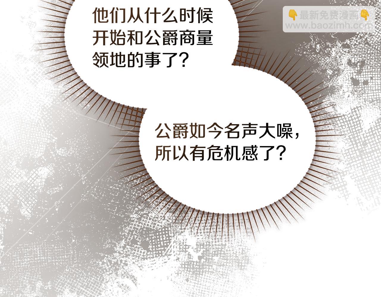 第17话 暗戳戳互不相让69