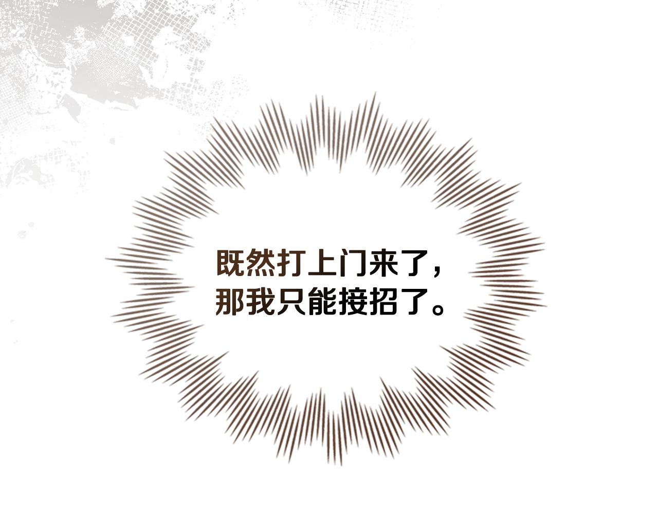 第17话 暗戳戳互不相让70