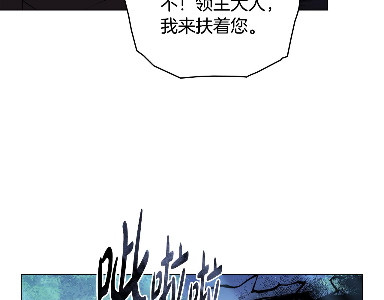 第17话 暗戳戳互不相让79