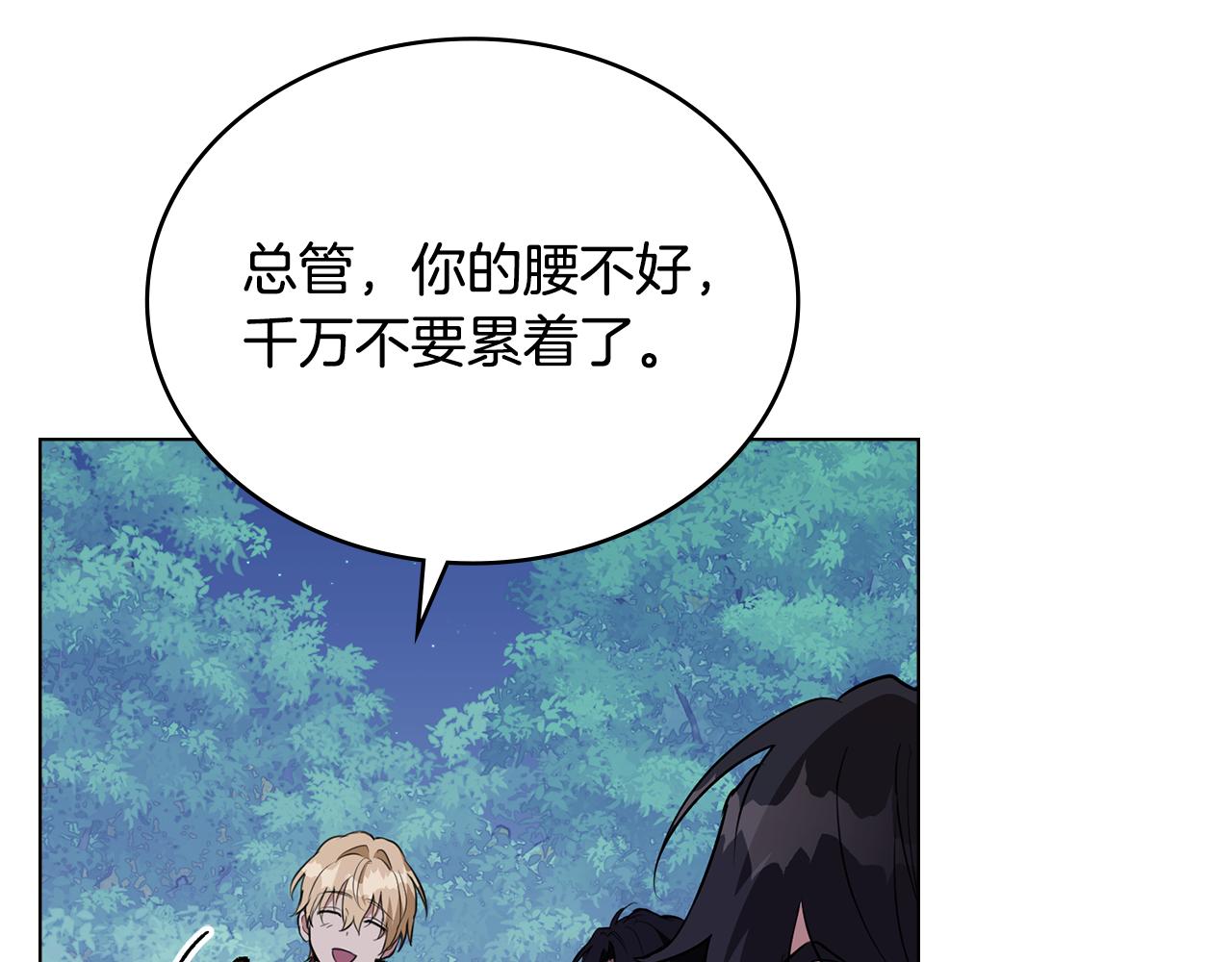 第17话 暗戳戳互不相让84