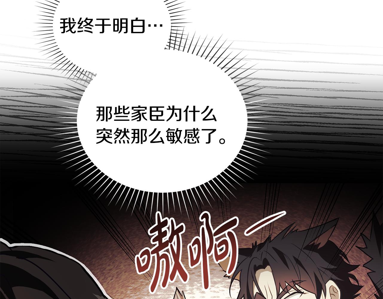 第18话 我的心儿怦怦跳166